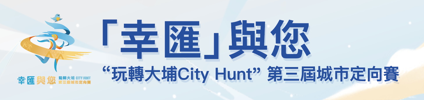 tp_cityhunt_header